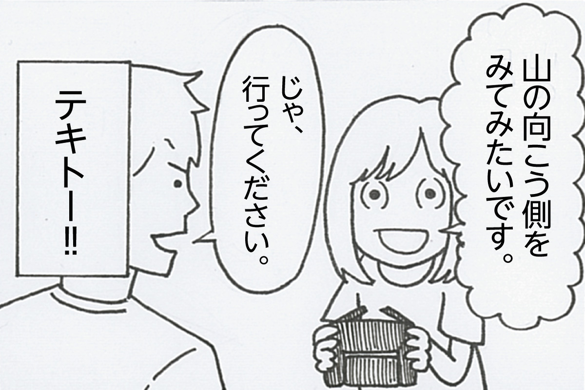 クリアデザイン4コマ漫画 vol.1「ドローン紀行」